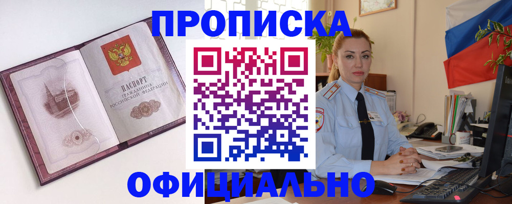 временная регистрация 2025 в Светлом