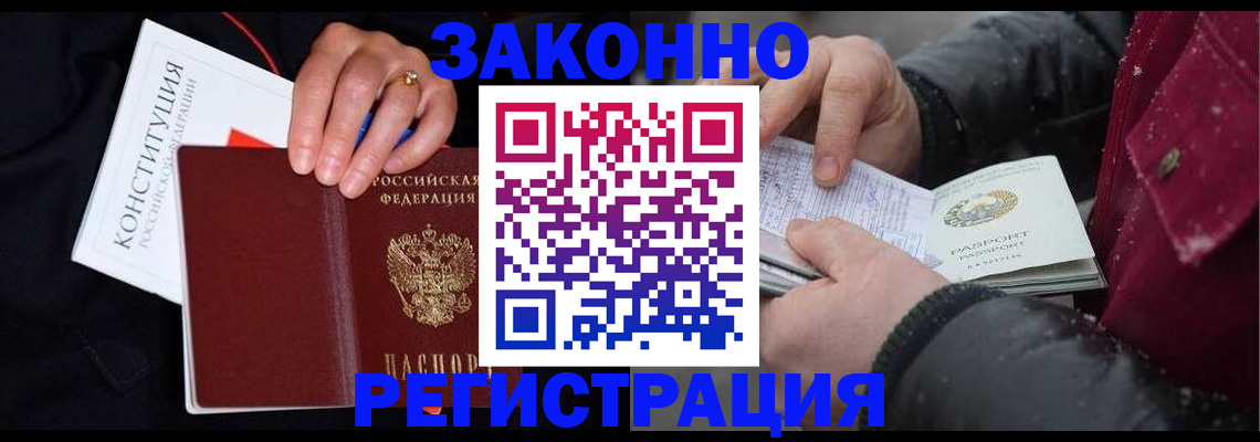 регистрация в Светлом