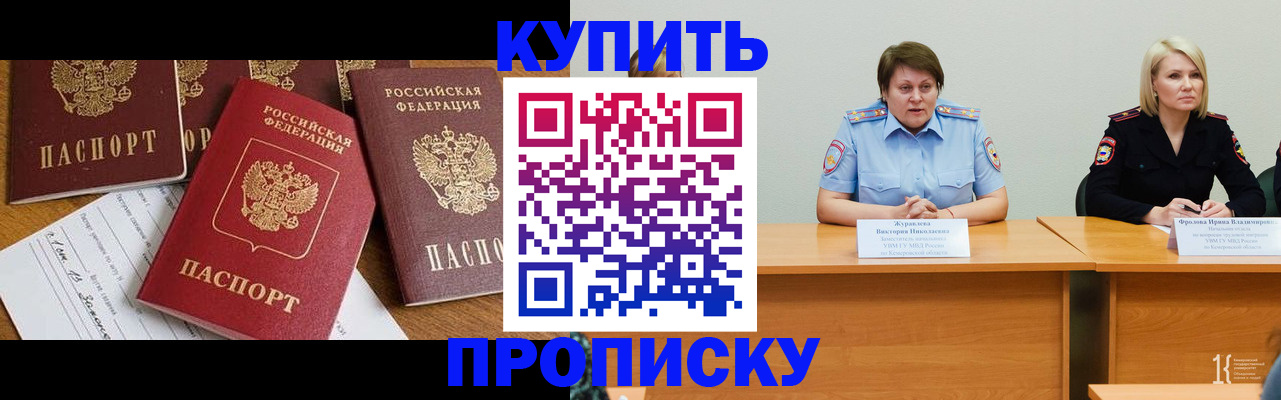 временная регистрация поиск в Светлом